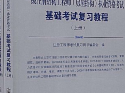 结构工程师怎么样,结构工程师很厉害吗