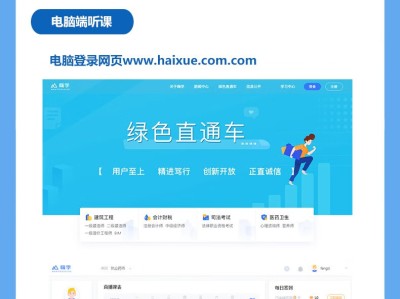 二级建造师市政视频二级建造师市政视频百度网盘