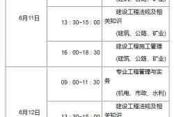 江苏二级建造师江苏二级建造师报名官网入口