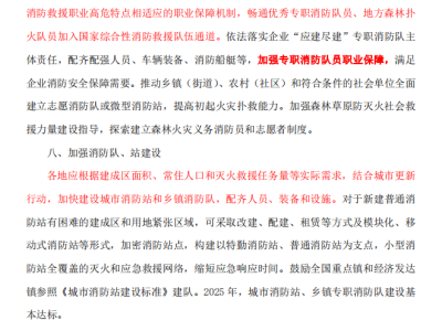 消防工程师就业方向消防工程师如何就业