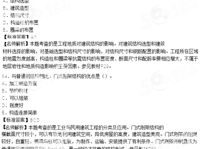 工程造价管理能考结构工程师吗工程造价管理能考结构工程师