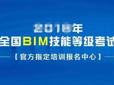 邮电bim高级工程师考啥科目,邮电bim高级工程师考啥
