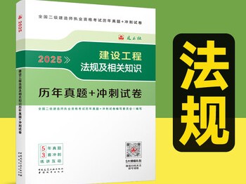 二级建造师试题免费,二级建造师试题及答案 免费下载