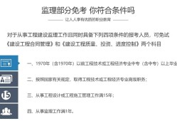 监理工程师快速拿证,监理工程师能干总监吗