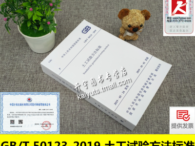 注册岩土工程师专业考试规范汇总,注册岩土工程师规范标准