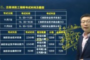 消防工程师下次考试时间2021年消防工程师考试什么时候报名