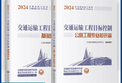 包含交通监理工程师三控怎么学的词条