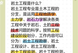 检测公司需要岩土工程师吗,岩土工程检测监测资质业务范围