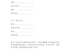 结构工程师签订的保密协议,结构工程师签订的保密协议有效吗