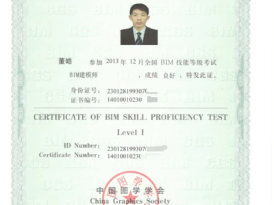 衡阳建筑bim工程师衡阳市建设人力资源网官网