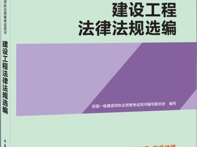 一级建造师教材封面一级建造师教材有电子版的吗