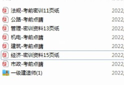 如何复习一级建造师一级建造师应该怎么备考