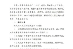 张家港安全工程师岗位要求张家港安全工程师