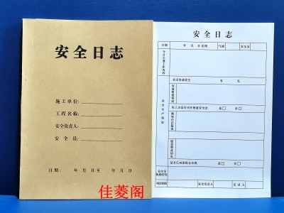 安全工程师日志安全工程师日志机电方面怎么写