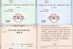 bim工程师是否职称,bim工程师证书用处