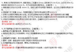 关于二级建造师施工管理真题的信息