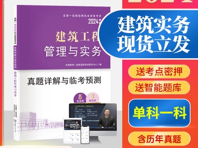 一级建造师课件视频下载一级建造师课件网