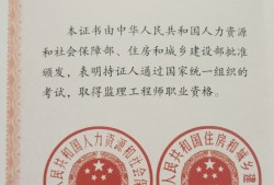 全国监理工程师培训合格证全国监理工程师培训结业证书