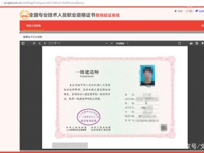 关于全国一级建造师注册管理系统的信息