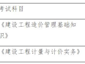 注册造价工程师的报考条件包括哪些,注册造价工程师的报考条件包括