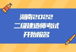 二级建造师报名,二级建造师报名官网入口