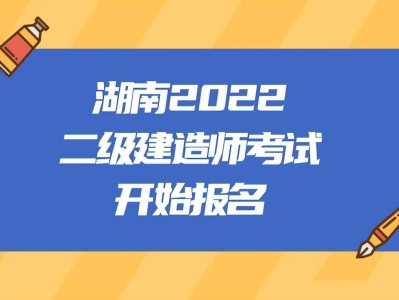 二级建造师报名,二级建造师报名官网入口