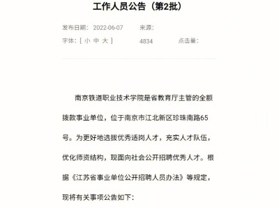南京结构设计公司,南京结构工程师招聘