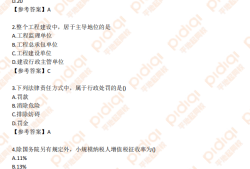 二级建造师市政真题答案二级建造师市政真题及答案