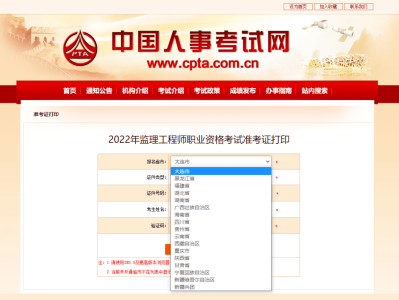 工程监理助理工程师证,监理工程师助理证去哪里领取