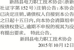 如何注销二级建造师证书,如何注销二级建造师证书信息