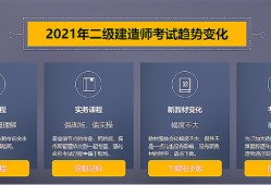 二级建造师报名官网,二级建造师月薪
