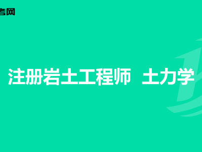 有注册岩土工程师没经验怎么办,有注册岩土工程师没经验