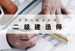 报考二级建造师需要报培训机构吗,二级建造师考试需要报培训班吗
