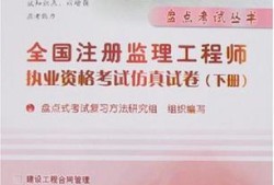 国家注册监理工程师考试网国家注册监理工程师考试网站官网