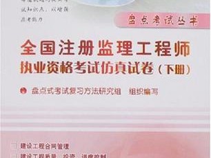 国家注册监理工程师考试网国家注册监理工程师考试网站官网