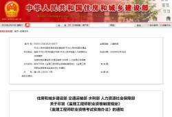 包含建设部监理工程师报名条件的词条