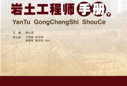 水务局考岩土工程师考水务局事业单位看什么书