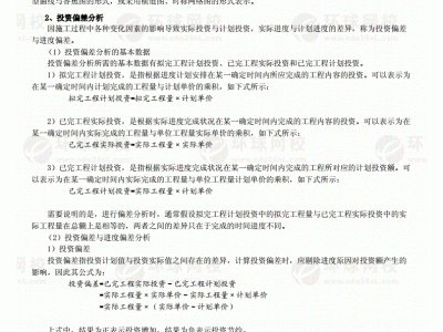 造价工程师考试视频教程造价工程师考试讲义