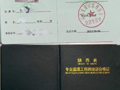 建设部注册监理工程师查询,监理工程师与监理员