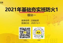 消防工程师真实情况消防工程师老妖精
