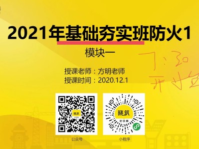 消防工程师真实情况消防工程师老妖精
