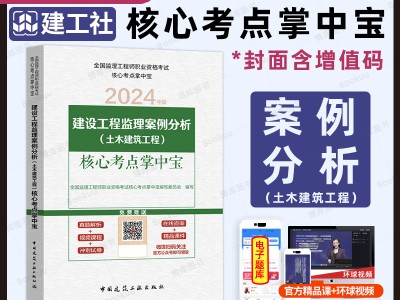 注册监理工程师用书,2021注册监理工程师考试用书