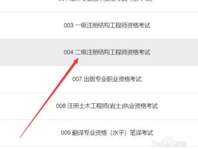 一注结构工程师基础百度网盘,一级注册结构工程师基础考试真题pdf百度云