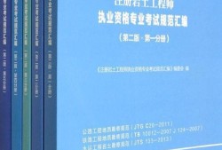 岩土工程师考试视频课程岩土工程师考试视频课程在哪里看