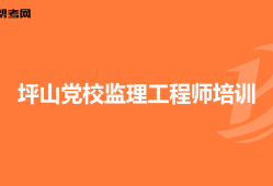 江苏监理工程师考试科目及时间江苏专业监理工程师考试科目