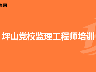 江苏监理工程师考试科目及时间江苏专业监理工程师考试科目