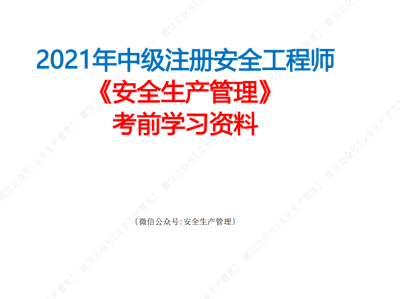 安徽省注册安全工程师,安徽省注册安全工程师报名