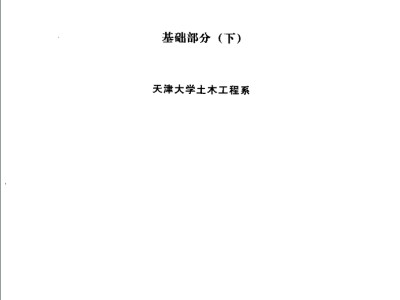 一建和岩土都需要的单位地勘需要岩土工程师吗