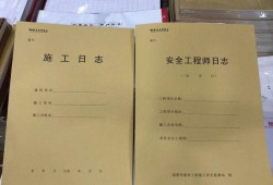 安全工程师日志样本安全工程师日志样本图片