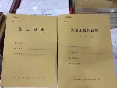 安全工程师日志样本安全工程师日志样本图片